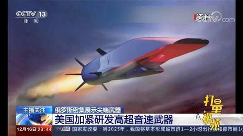 国产尖端武器展示视频播放,揭秘我国军事科技新高度