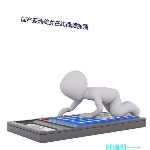 国产免费无码青青视频