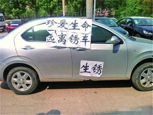 国产车生锈集锦视频,视频揭秘常见锈蚀现象