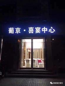 葡京视频免费国产,畅享国产影视盛宴