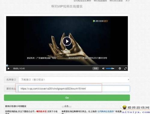 国产视频在线vip线观,解锁独家影视盛宴