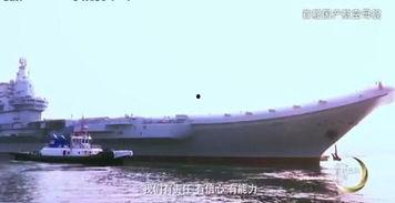 国产航母整装视频大全集,整装待发，大国重器扬帆起航