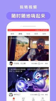 成人天天视频国产app,国产APP的娱乐盛宴