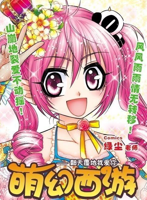 画国产动画大全视频,回顾经典与展望未来  第3张