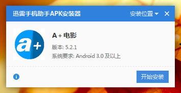 a 国产影视在线视频,a国在线视频平台深度解析 第3张 a 国产影视在线视频,a国在线视频平台深度解析 第3张