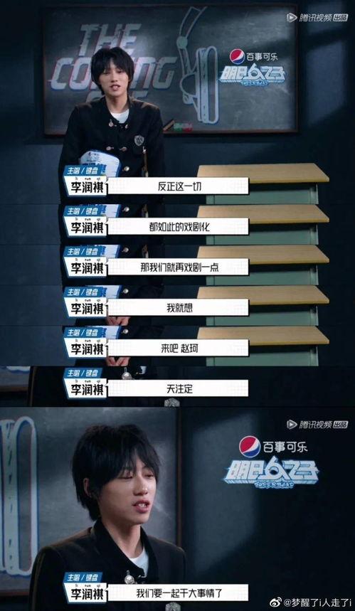 国产抓马综艺视频大全,笑料百出!国产抓马综艺大盘点 第2张 国产抓马综艺视频大全,笑料百出!国产抓马综艺大盘点 第2张