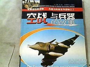 国产武器研发故事视频,铸就辉煌——国产武器研发故事 第2张 国产武器研发故事视频,铸就辉煌——国产武器研发故事 第2张