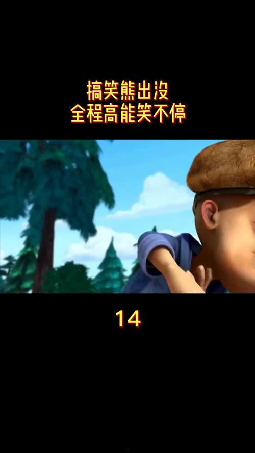 滑稽搞笑视频国产动画片,国产动画片中的滑稽搞笑瞬间大盘点  第2张