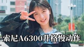 a片国产揄拍视频,a片揄拍背后的故事与争议  第3张