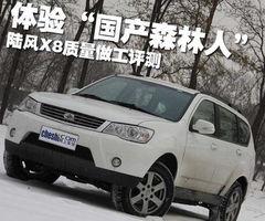 国产森林人视频,探寻自然之美，驾驭野性征途