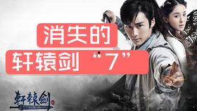 国产轩辕剑表演视频  第1张