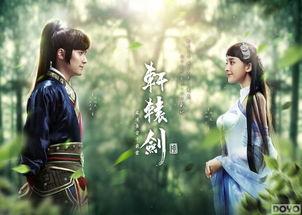 国产轩辕剑表演视频  第3张