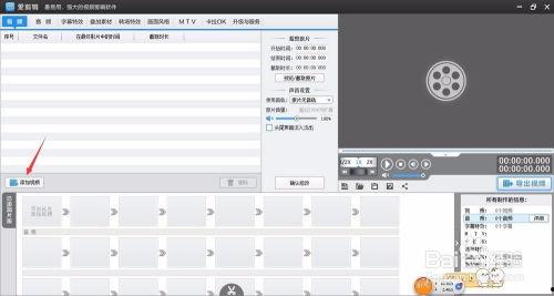 国产爱剪辑11视频下载,一键下载，轻松打造个性化视频