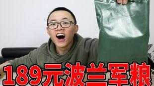 军人吃国产军粮视频