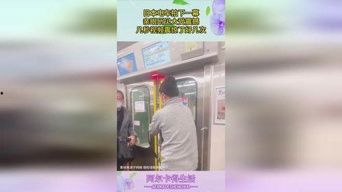 震惊国产电车视频在线观看,在线观看视频，领略创新风采