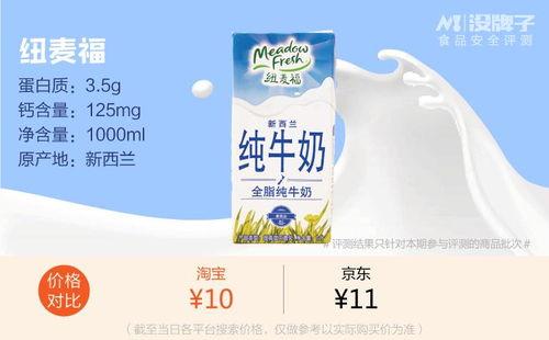 国产地方牛奶测评视频大全,品质与口感的双重体验