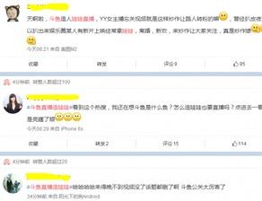 国产斗鱼视频种子,探索中国网络文化新视角