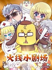 国产动漫剧场视频,青春热血，梦想翱翔