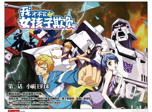 女生生孩子国产动漫视频,国产动漫中的女性生育故事