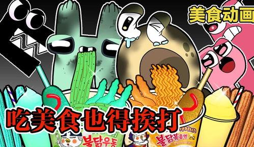 国产短片吃火锅动画视频,国产动画短片中的味蕾之旅