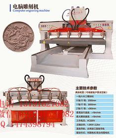 国产木工雕刻机视频,精湛工艺与智能技术的完美融合