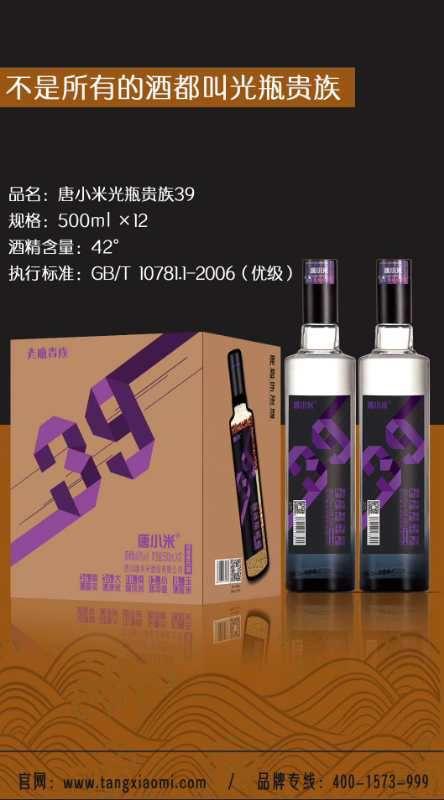 国产酒品牌介绍视频大全,视频大全中的酒香传奇