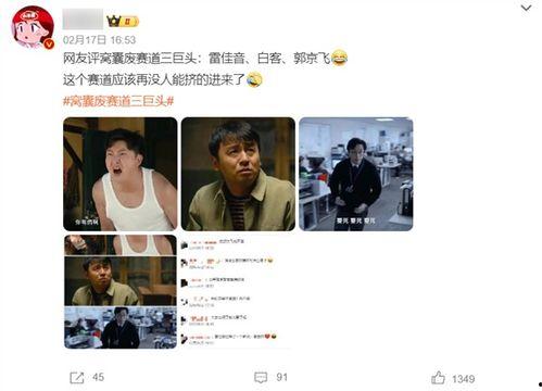 国产版窝囊废网络视频,笑料百出，揭示现实困境