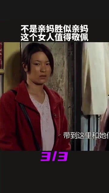 国产电影妈妈 解说视频,温情演绎母爱如山，感人至深的家庭故事