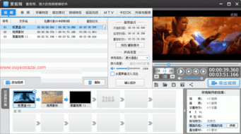 国产视频处理软件,引领影像创作新潮流