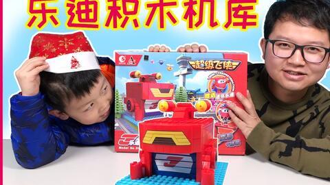 国产小型积木视频大全