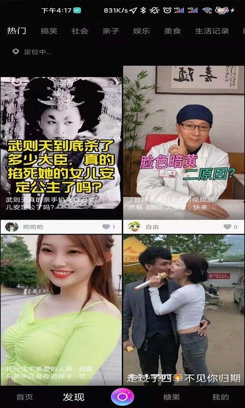 午夜国产短视频