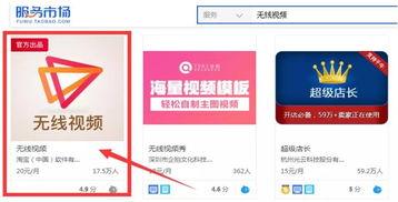 2018淘宝a 视频分类 国产